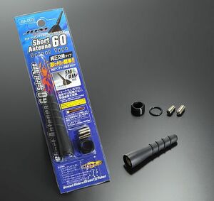 JDM 汎用ショートアンテナ スパイラルタイプ 60mm ヘリカル方式コイル内蔵で短くなっても感度良好