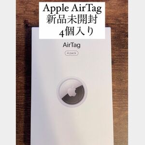 Apple AirTag 本体 4個入り MX542ZP A