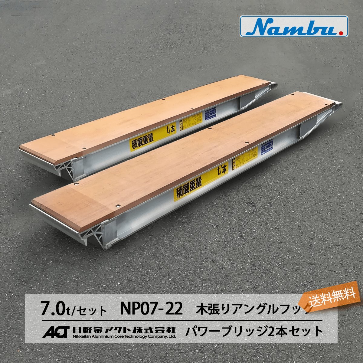 2023年最新】Yahoo!オークション -日軽 アルミブリッジの中古品・新品