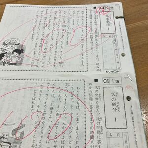 くもん　国語　公文　C I 1-200 欠けあります。合計195枚　書き込みあります。