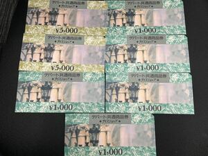 ナイスショップ JCB デパート共通商品券 百貨店 額面15000円 5000円*2 1000円*5