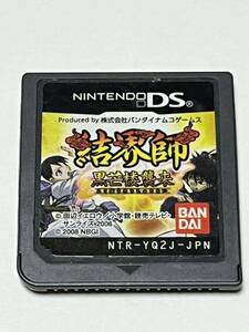 100円～　ニンテンドーDS ソフトのみ　（A-5）【　結界師　黒芒楼襲来　】まとめて取引き歓迎　大量出品中　任天堂