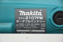 マキタ ポータブルバンドソー 2107FW スタンド付き 100V 50/60Hz makita 動作確認済_画像10