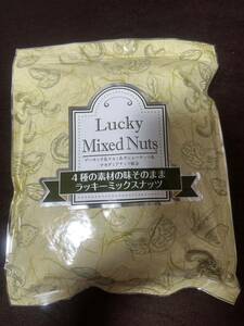 【無塩700g】ラッキーミックスナッツ 4種のミックスナッツ アーモンド くるみ カシューナッツ マカダミアナッツ 自然の館