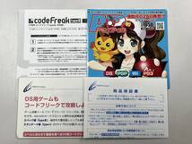 ♪【中古】CYBER Gadget Code Freak TypeⅢ PSP用 サイバーガジェット コードフリーク PSP1000〜3000 ＠送料370円(11)_画像4