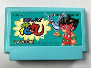 ♪【中古】Nintendo ファミリーコンピュータ ソフト 仮面の忍者 花丸 任天堂 ファミコン CAPCOM カプコン カセット ＠送料370円(11)