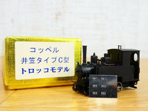 コッペル 井笠タイプC型 トロッコモデル 9mm HOナロー 鉄道模型 ② ＠送料520円(11)