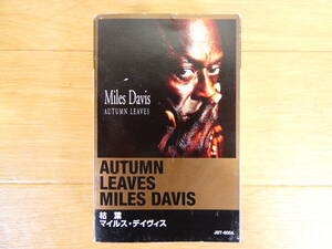 MILES DAVIS マイルス・デイヴィス 「 ラウンド・ミッドナイト / 枯葉 」 カセットテープ JBT-605A @送料180円