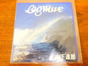 ●(A-27) 山下達郎 「 BigWave / I LOVE YOU 」 EP盤 MOON-713 @送料370円