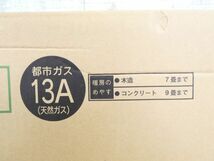 S) 未開封！OSAKA GAS 大阪ガス ガスファンヒーター GFH-2401S 都市ガス用 暖房機器 ⑯ @140(11)_画像2