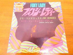 ●(E-20) JIMI HENDRIX ジミ・ヘンドリックス 「 FOXY LADY / SPANISH CASTLE MAGIC 」 EP盤 DP-1585 @送料370円