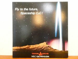 S) ●(H-15) 12inch ピクチャー盤 TSUKUBA EXPO '85 Fly to the future, Spaceship C&C ! / 安西史孝 つくば万博 NEC C&C PAVILION @80