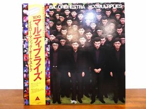 S) ●(Z-36) YELLOW MAGIC ORCHESTRA（YMO）「 X∞MULTIPLIES 増殖マルティプライズ 」 LPレコード 帯/ポスター付き Alfa ALR-28004 @80