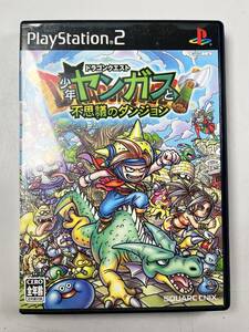 ♪【中古】PlayStation 2 ソフト ドラゴンクエスト 少年ヤンガスと不思議のダンジョン PlayStation2 プレステ2 PS2 動作未確認 @送370(11)