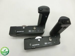 【T1-0017】OLYMPUS オリンパス OM WINDER 1 2 ワインダー 2点セット カメラアクセサリ 現状品【千円市場】