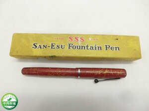 【YG-0286】当時物 SAN-ESU FOUNTAIN PEN SSS/TAISEI/MEDIUM/サンエス/万年筆/箱あり/レトロ アンティーク【千円市場】