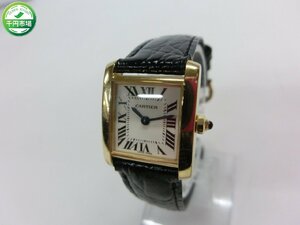 【N-5248】1円～ 稼動品 Cartier カルティエ タンクフランセーズ 2385 18K 750刻印 総重量26g 金 GOLD クォーツ 電池交換済【千円市場】