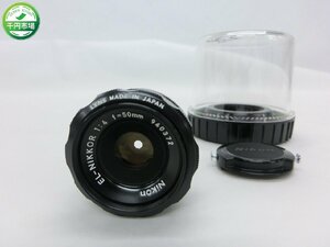 【QC-0018】Nikon CP-2 EL-NIKKOR 1:4 f=50mm ニコン 単焦点 レンズ 収納ケース付 現状品【千円市場】