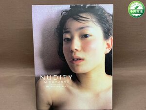 【YI-0276】菅野美穂 NUDITY 写真集 第3刷 1997年9月15日発行 MIHO KANNO 株式会社ルー出版 宮澤正明【千円市場】