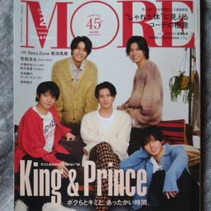 MORE モア 2023年2月号 集英社 表紙 King & Prince 雑誌 中古 古本