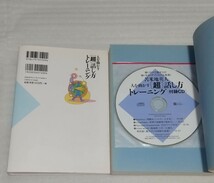 ※音源CDは未開封です。