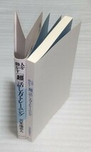 ※外面は、多少の傷み等があります。