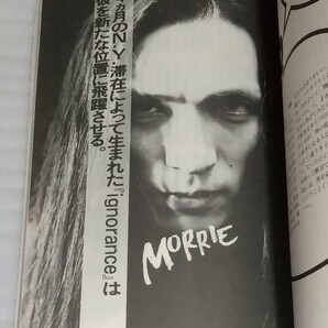 音楽専科社ARENA37℃ 1994年09月号 臨時増刊 大島暁美 著作集 2 人生はR&Rで行こう！X JAPAN エックス ジャパンHEATH HIDE DEAD END MORRIEの画像7