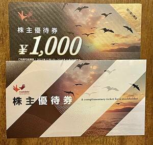 コシダカ　株主優待券　2000円分（1000円券2枚）有効期限2024.11.30 【ゆうパケット(ポスト)送料無料】 