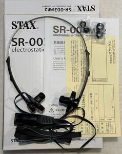 STAX スタックスのコンデンサー型イヤースピーカー インイヤータイプSR-003MK2 ＆密閉型カバーセット（CES-A1）付き