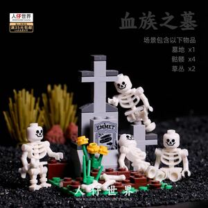 ★ラスト2セット★ 骸骨 ホラー ミニフィグ＋墓地セット レゴ互換レゴ ミニフィグ LEGO 