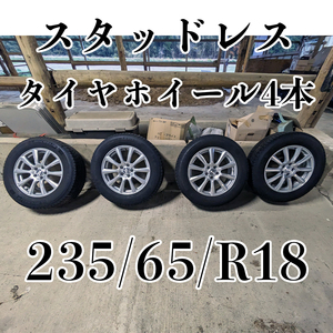 235/65/R18　2017年　9分山　ホイルもキレイ　兵庫県から発送　タイヤホイール4本セット