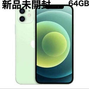 iPhone12 64GB SIMフリー　新品