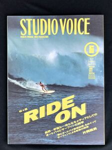スタジオボイス STUDIOVOICE 1994年6月 vol 222 特集 RIDE ON/オートバイとサーフィン/ 片岡義男/他