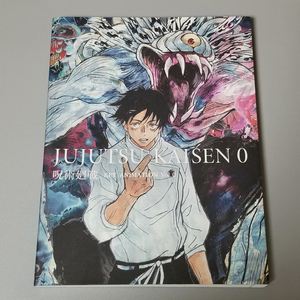 送料無料 呪術廻戦 KEY ANIMATION Vol.0 アニメ 原画集 MAPPA 平松禎史