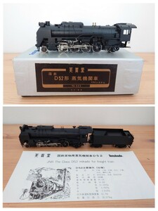 美品★天賞堂 国鉄 D52形 蒸気機関車★検) No.525 希少 HOゲージ 箱 付属品未開封 鉄道模型 電車 国鉄貨物用 説明書 Tenshoeo 未使用？