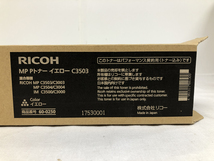 新品■RICOH MP Pトナー C3503 純正品 C/M 2色セット★未開封★送料無料_画像3