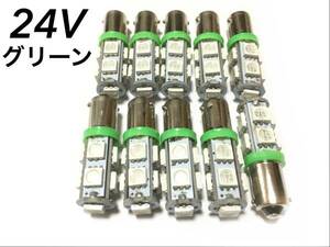 24V BA9S LED 9連 10個セット グリーン　緑　3chip5050smd 送料無料　角マーカー