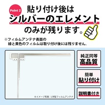 アルパイン 7WV EX9V GPS 一体型 L型 フィルムアンテナ 4枚 両面テープ クリーナーセット ナビ載せ替え 補修 交換 地デジ フルセグ 高感度_画像5