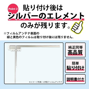 地デジ フィルム アンテナコード ケーブル セット GT13 ホンダ ギャザズ VXM-204VFi VXM-195VFEi フルセグ ナビ 載せ替え 補修 交換 高感度の画像4