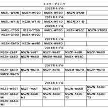 L型 フィルム アンテナコードセット 4本 4枚 トヨタ ダイハツ純正ナビ NSZN-W67D NSZP-X67D 載せ替え 地デジ フルセグ VR-1 ケーブル 4CH_画像7