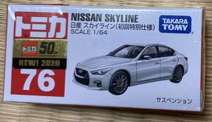 ♪新品未開封 フィルム付 トミカ No.76 日産 スカイライン♪ 新車シール 初回特別仕様 初回限定 tomica SKYLINE GT-R nismo 絶版 ハコスカ