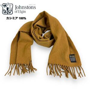 Johnstons of Elgin ジョンストンズ カシミア カシミヤ 100% マフラー ストール キャメル スコットランド製