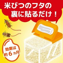 大日本除虫菊 お米に虫コナーズ お米の虫よけ15Kgタイプ 1個入　KINCHO 金鳥　米びつ　防虫剤_画像3