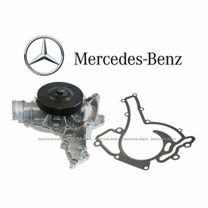 【正規純正OEM】 Mercedes-Benz ウォーターポンプ Eクラス W207 W211 W212 CLSクラス W219 WP 2722001001 OEM クーラントポンプ
