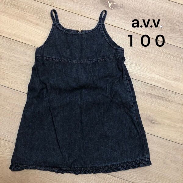 ジャンパースカート a.v.v