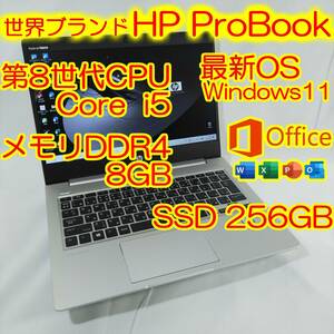 HP ノートパソコン ProBook 430 G6 第8世代 Core i5-8265U メモリ8GB SSD256GB Office カメラ