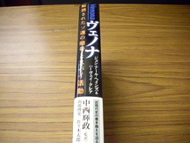 ヴェノナ 解読されたソ連の暗号とスパイ活動　第2刷発行_画像2