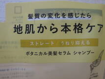 【送料無料】ボタニスト ルース ボタニカルスカルプセラム シャンプーのみ×2個セット（ストレート）詰め替え_画像3