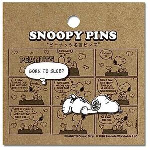 PEANUTS スヌーピー PINS ピンズ ピンバッジ ピンバッチ ピーナッツ 名言 ピンズ アメリカ雑貨 新品未開封 No.S