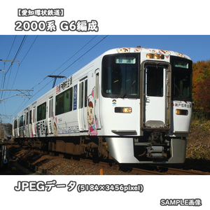 ★鉄道デジタル画像【愛知環状鉄道】2000系電車 G6編成 ■瀬戸信用金庫:装飾［管理№0054］